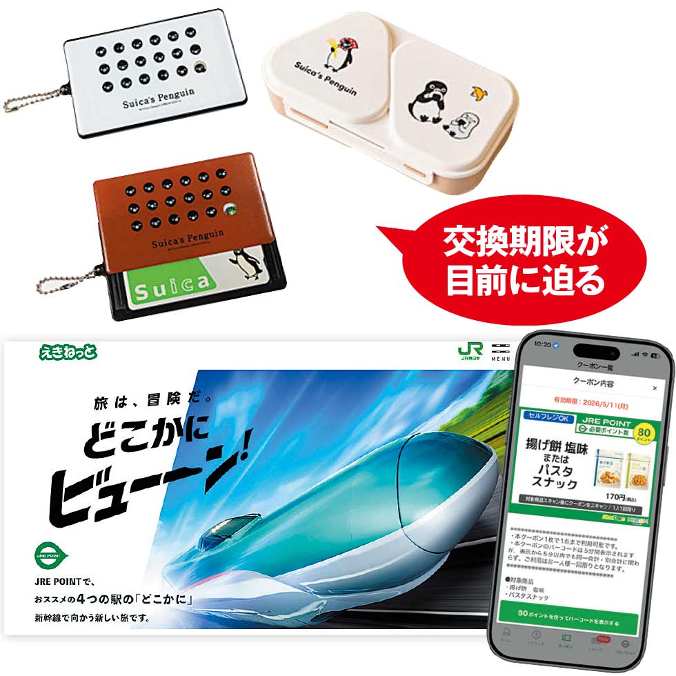カードタイプのSuicaは損？ チャージで選ぶべき「最強クレカ」を決定