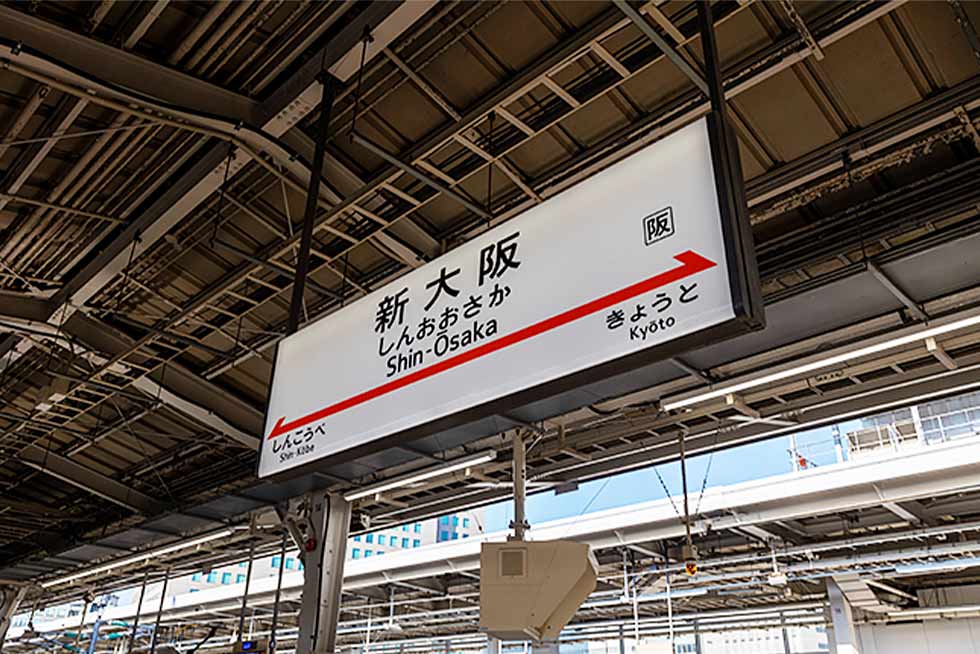 株主優待券で「最大2割引き」に。新幹線「格安チケット」ランキング