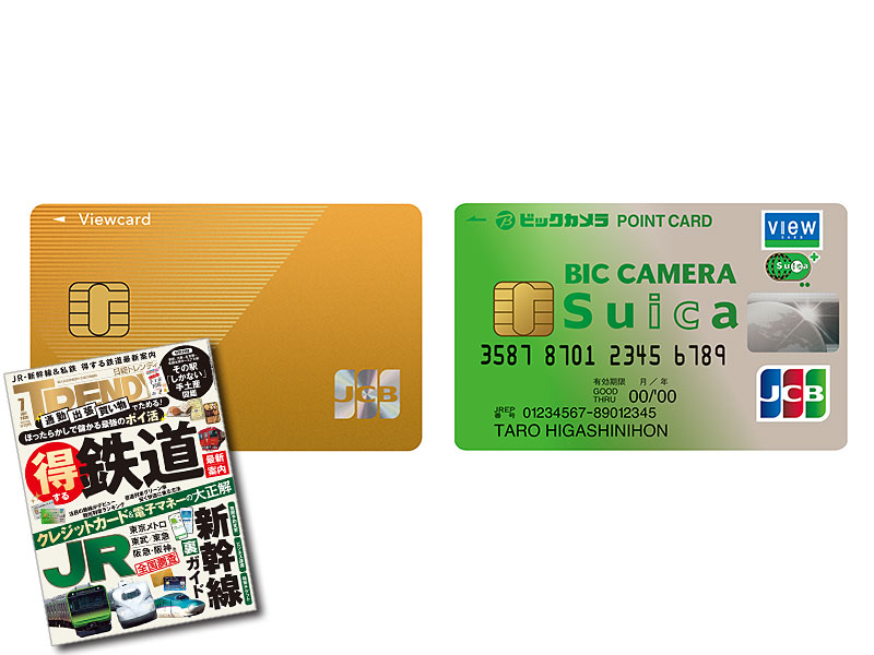 JR東日本の新幹線が4割引きに　ビューカード＆JRE BANKで得する条件