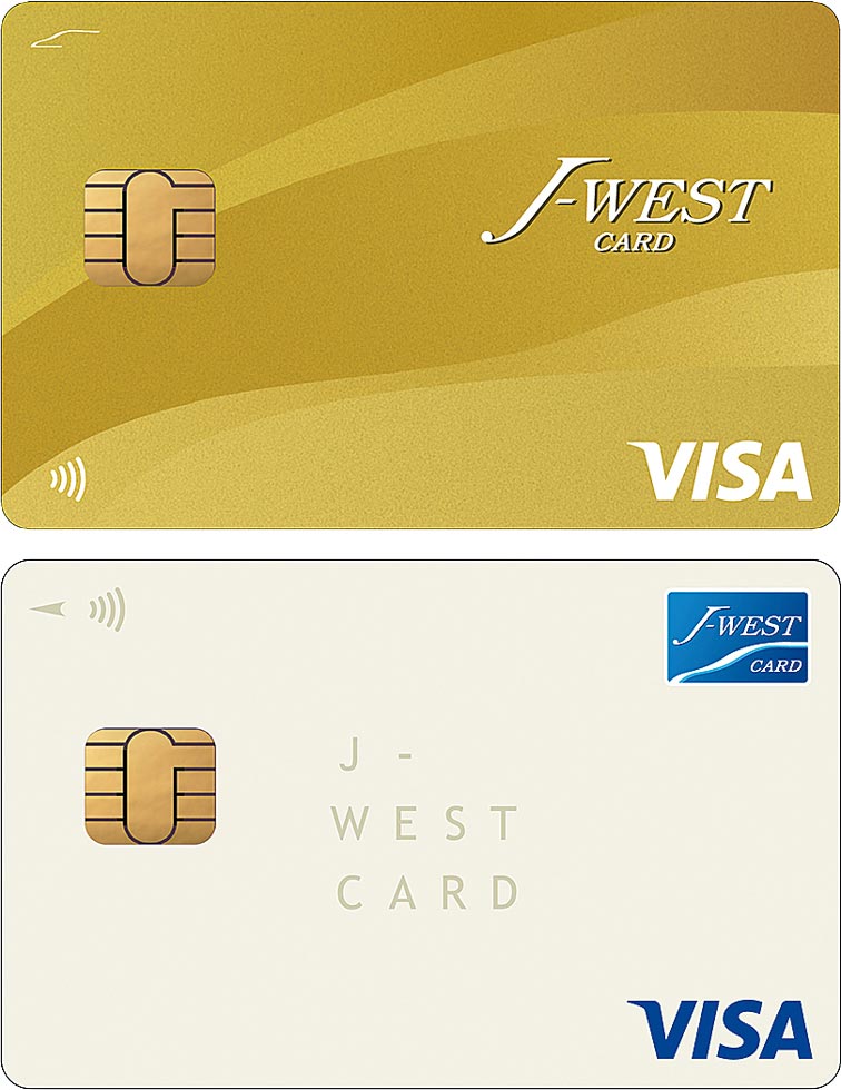 JR西日本「J-WESTカード」は最大3％還元 年会費1万円超の元を取るには