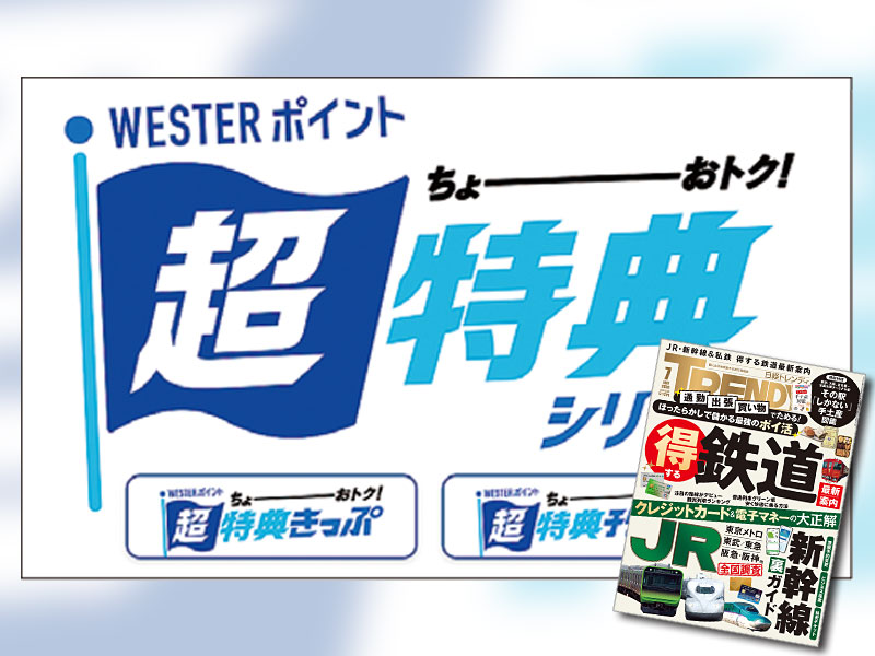 日経トレンディ：日経クロストレンド