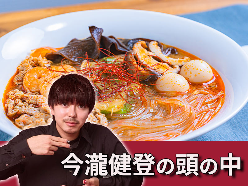Z世代の企画屋が“麻辣湯店”開店　後発でも勝てる「想起の空白」地帯