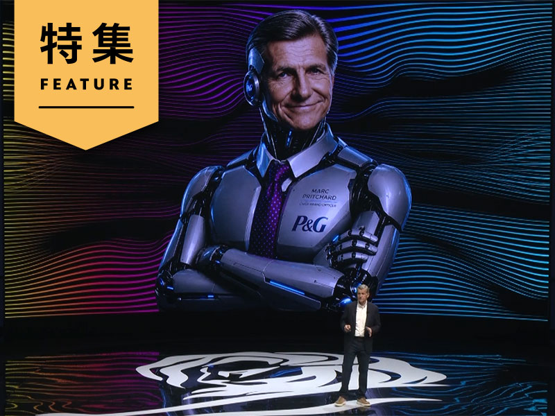 P＆G最高ブランド責任者がAIロボ化　現代マーケに必須の「3つの声」