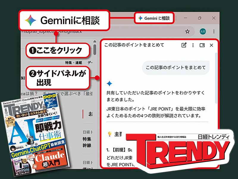 日経トレンディ：日経クロストレンド