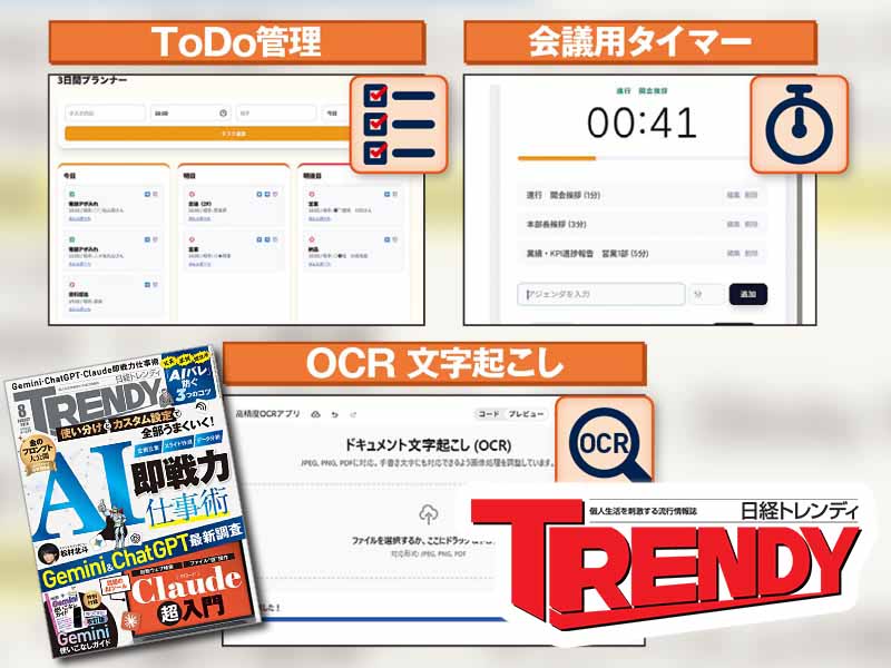 日経トレンディ：日経クロストレンド
