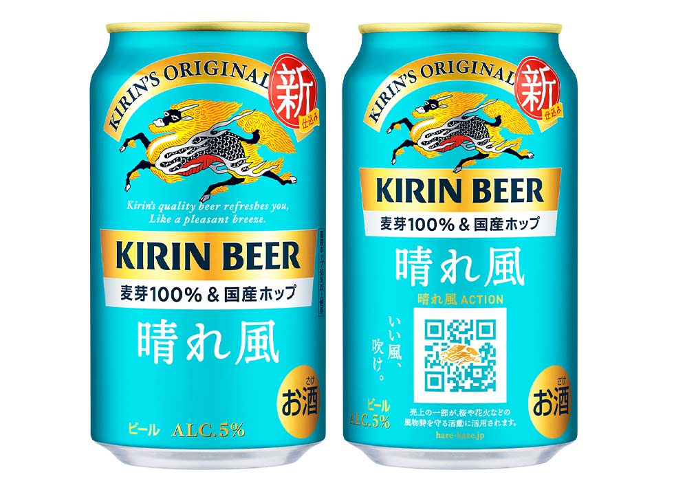 キリンが仕掛けるビールの新たな価値 味・価格ではない選択理由 （3