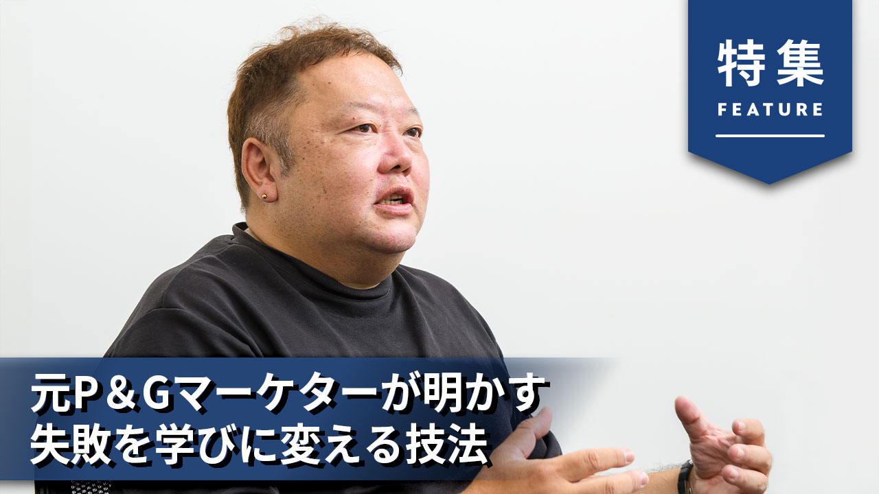 田中 年一 | 日経クロストレンド