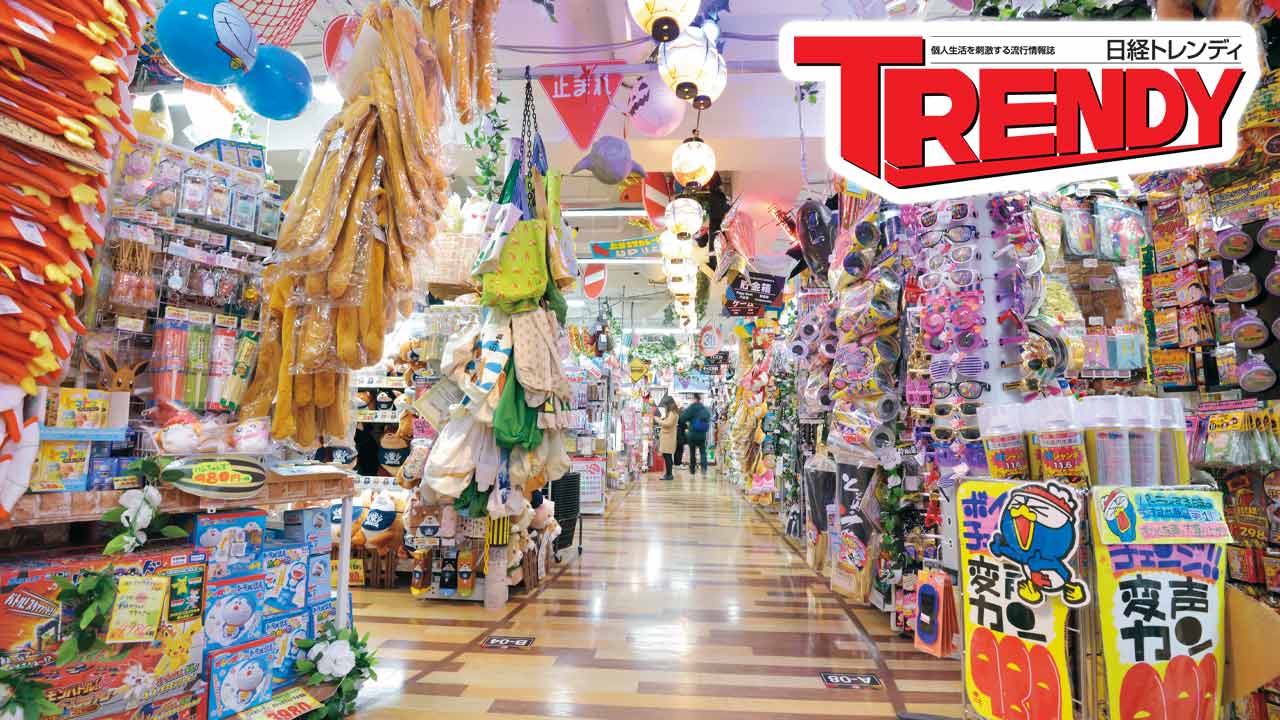 日経トレンディ | 日経クロストレンド
