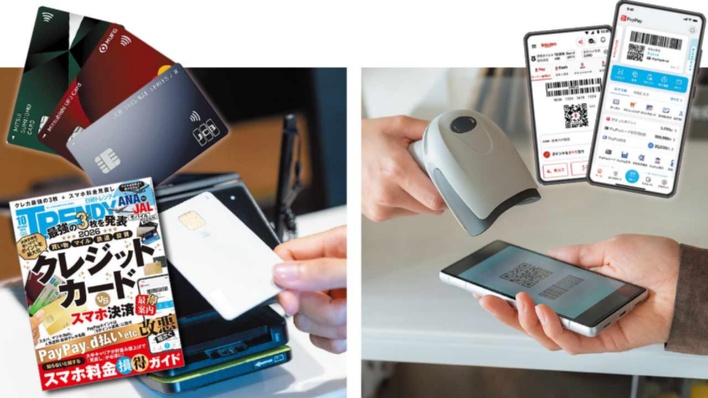 PayPay、d払いが相次いで改悪 今ポイ活で狙うべき共通ポイント&銀行