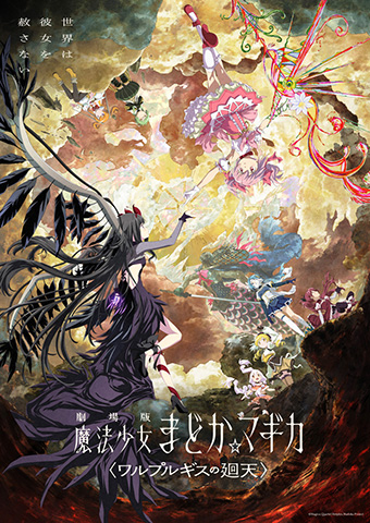 魔法少女まどか☆マギカ PRODUCTION NOTE 新品未開封 虚淵玄 ロングインタビュー虚淵玄 『魔法少女まどか☆マギカ』制作の舞台裏