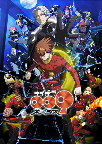 最新アニメは009が2人！？ 石森プロが主導する『サイボーグ009』のIP