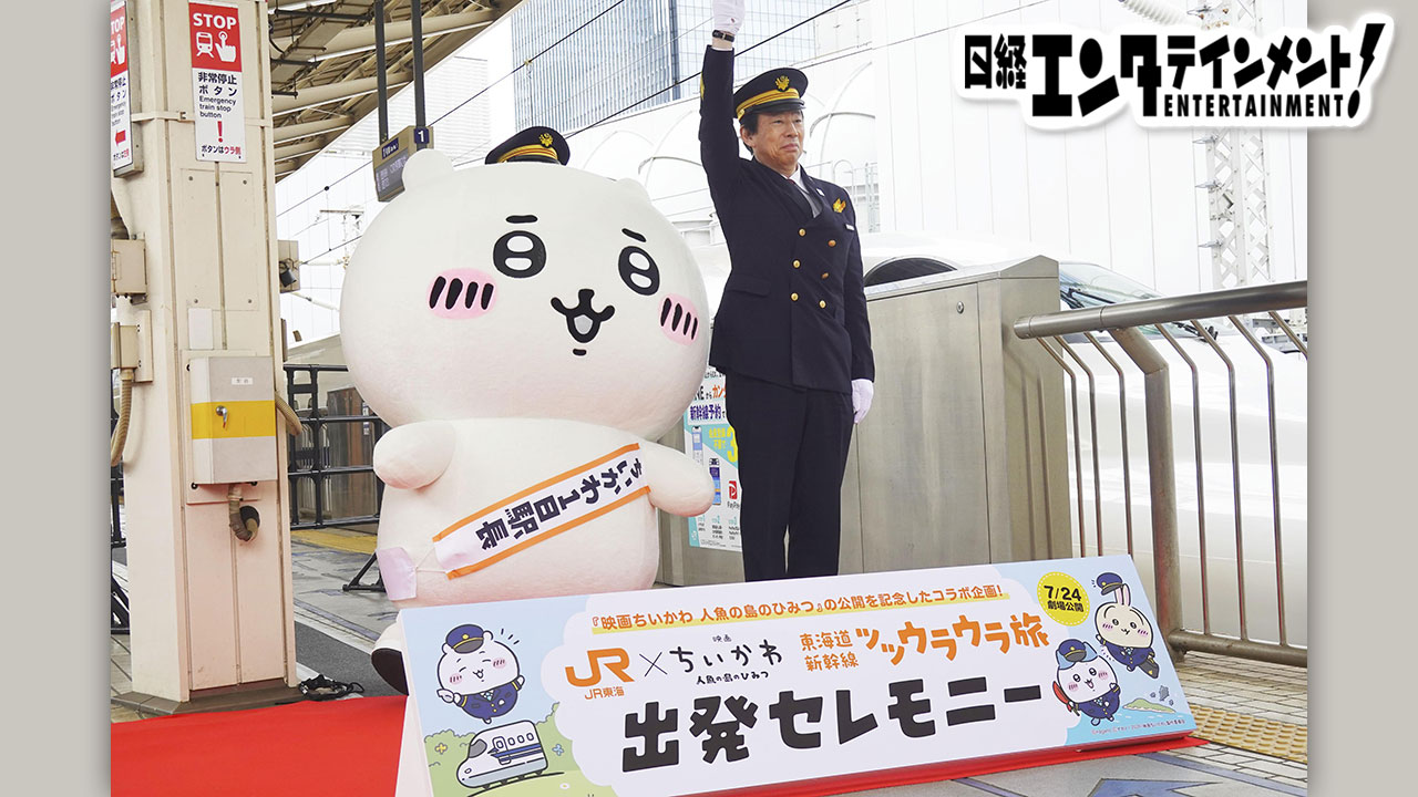 ちいかわ大解剖　100万人ファンダムを築いた成長戦略