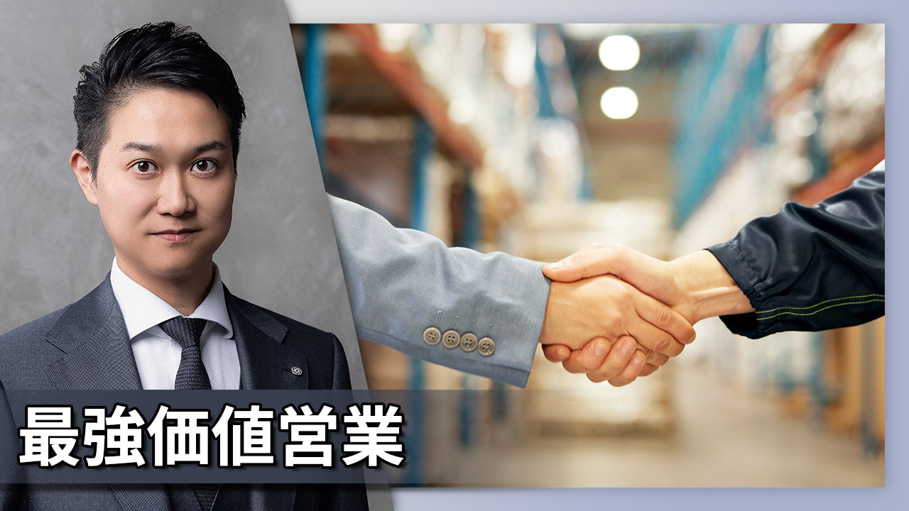 値引きに頼らず営業利益率50％超　キーエンスの営業を支える3つの仕組み