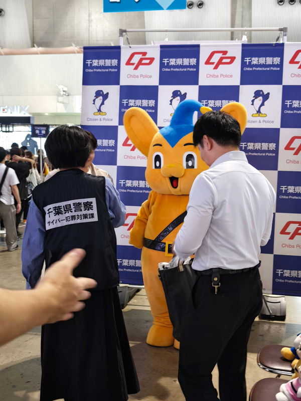 ピーポくんが千葉に越境 1都3県の警察がサイバー犯罪に注意喚起