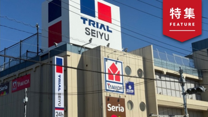 トライアルが西友の業態を転換、生鮮売り上げ2.5倍に 小売り業界の競争と戦略を紹介