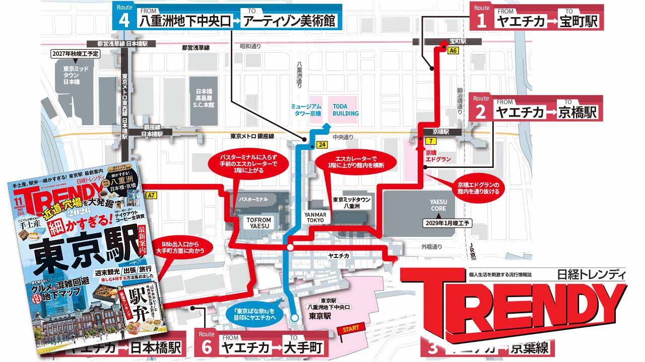 日経トレンディ | 日経クロストレンド