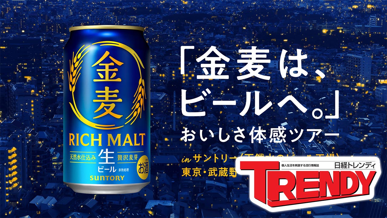 酒税“値上げ”で発泡酒はピンチか アサヒとキリンの勝ち残り戦略 （3