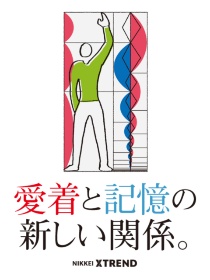 C2C時代のブランディングデザイン