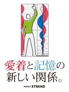 C2C時代のブランディングデザイン