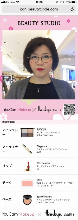 試用後、iPadに表示された二次元コードを読み取ると、スマートフォンのブラウザーに商品のリストなどが表示される。印刷して持ち帰ることもできる