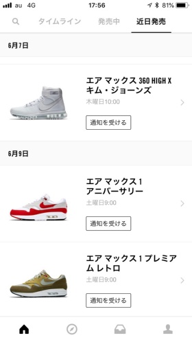 ナイキは3月から国内でもアプリ版「SNKRS」の提供を始めた