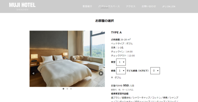 宿泊予約は公式サイトからのみ。中国語・英語・日本語に対応している