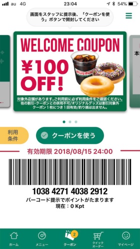クリスピー・クリーム・ドーナツはスマホアプリを活用したCRM施策に力を入れる