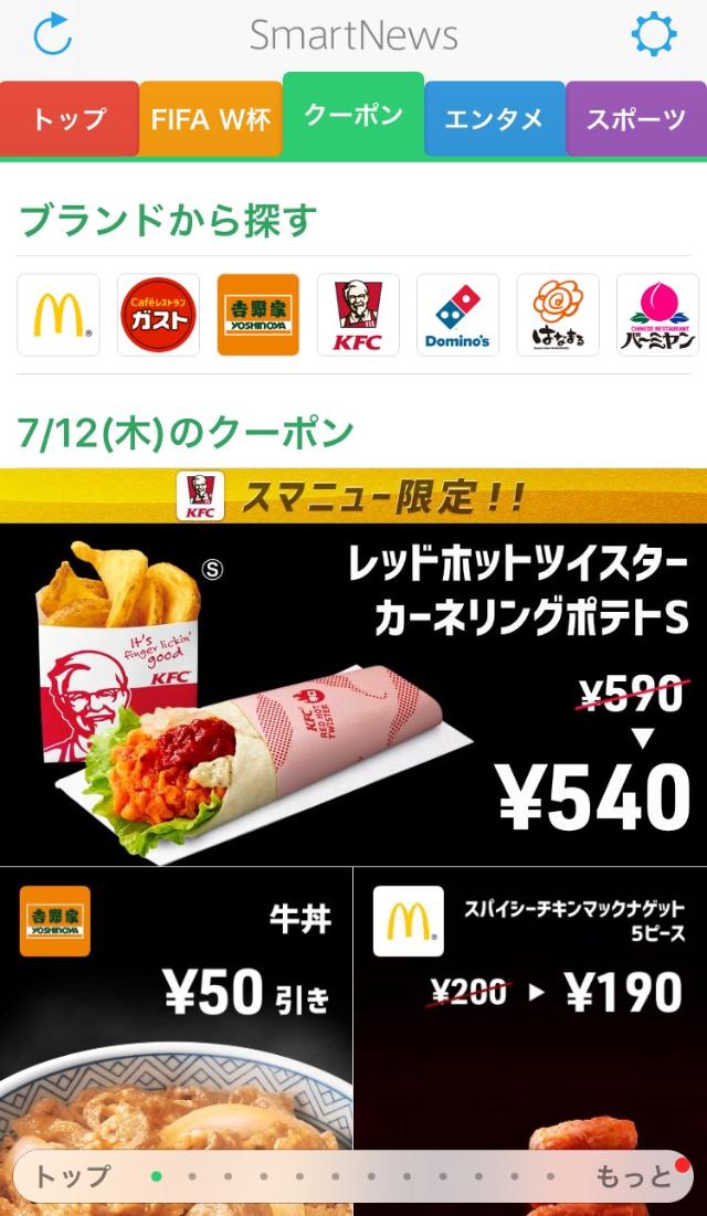 Smartnewsの利用者数が日米1000万超 自動生成型広告を強化 日経クロストレンド Smartnewsの利用者数が日米1000万超 自動生成型広告を強化 日経クロストレンド