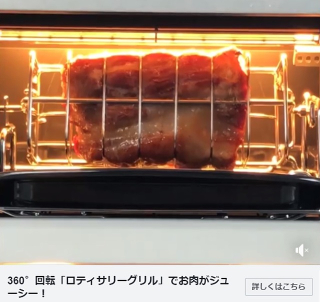 塊の肉を360度回してあぶる新機能を分かりやすく示した