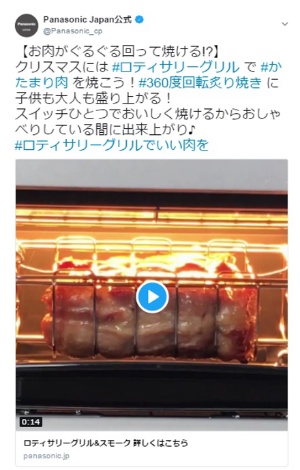 ロティサリーグリル&スモークの特徴を分かりやすく伝える記事や動画によるネット広告を展開