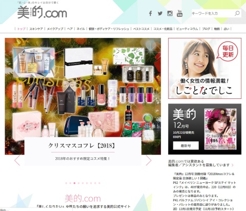 MERYの運営で培ったノウハウを小学館のメディアにも活用。「美的.com」などは軒並み利用者数が2~3倍に増加しているという