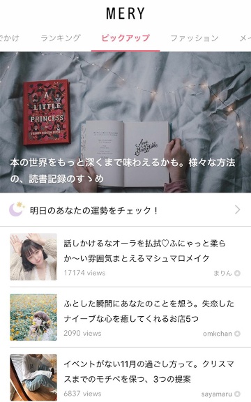 再開から1年の Mery に復活の兆し 19年3月に単月黒字化へ 日経クロストレンド 再開から1年の Mery に復活の兆し 19年3月に単月黒字化へ 日経クロストレンド