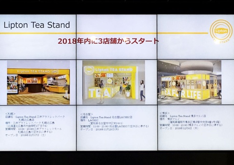 北海道北広島市、名古屋、福岡の3店舗からスタート