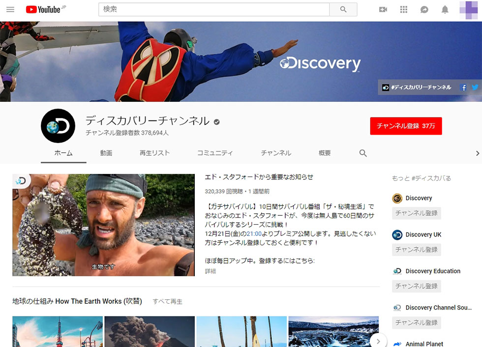 特報 Youtube広告を媒体社が販売 配信 ディスカバリー開始 日経クロストレンド