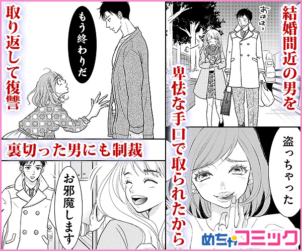 めちゃコミック のネット発人気漫画の作り方 漫画雑誌も創刊 日経クロストレンド めちゃコミック のネット発人気漫画の作り方 漫画雑誌も創刊 日経クロストレンド