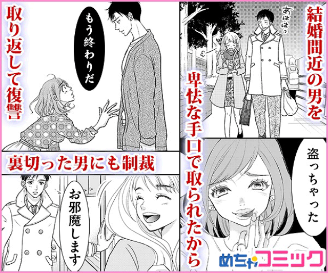 めちゃコミック のネット発人気漫画の作り方 漫画雑誌も創刊 日経クロストレンド めちゃコミック のネット発人気漫画の作り方 漫画雑誌も創刊 日経クロストレンド