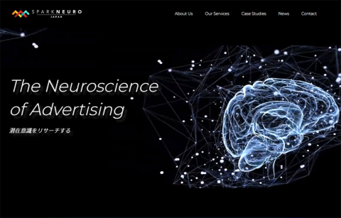 脳波ベンチャーの Spark Neuro JapanのWebサイト