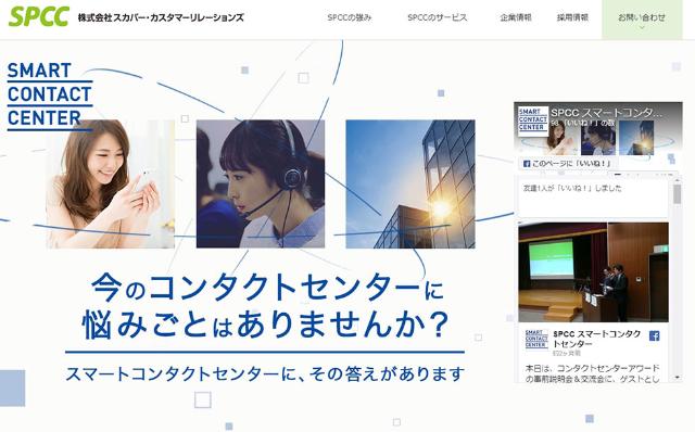 特報 スカパー 今夏にコールセンター支援参入 Ai活用に勝機 日経クロストレンド