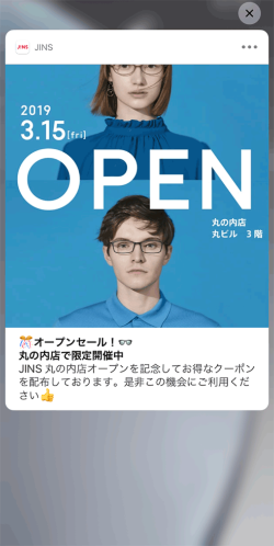 ジンズが1年前から運用しているスマホ向けアプリ「JINSアプリ」