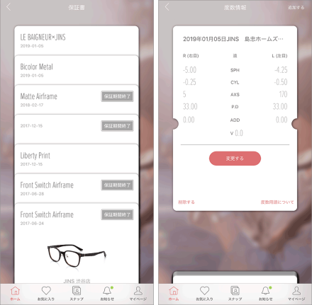 (左)保証書はアプリに保存しておける。紙の保証書を持ち歩かなくても、スマホで電子保証書を提示すれば対応してもらえる。(右)忘れがちな度数情報もアプリで管理可能。メガネ購入時にアプリの会員コードを提示すると、翌日以降自動で度数情報が連携される