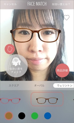 アプリの「バーチャル試着」機能。好みのメガネを自分の顔写真に乗せてバーチャルで試着できる。画面左の「似合い度をチェック」をタップすると「JINS BRAIN」が判定。男性スタッフ、女性スタッフそれぞれの目線で似合い度を採点してくれる