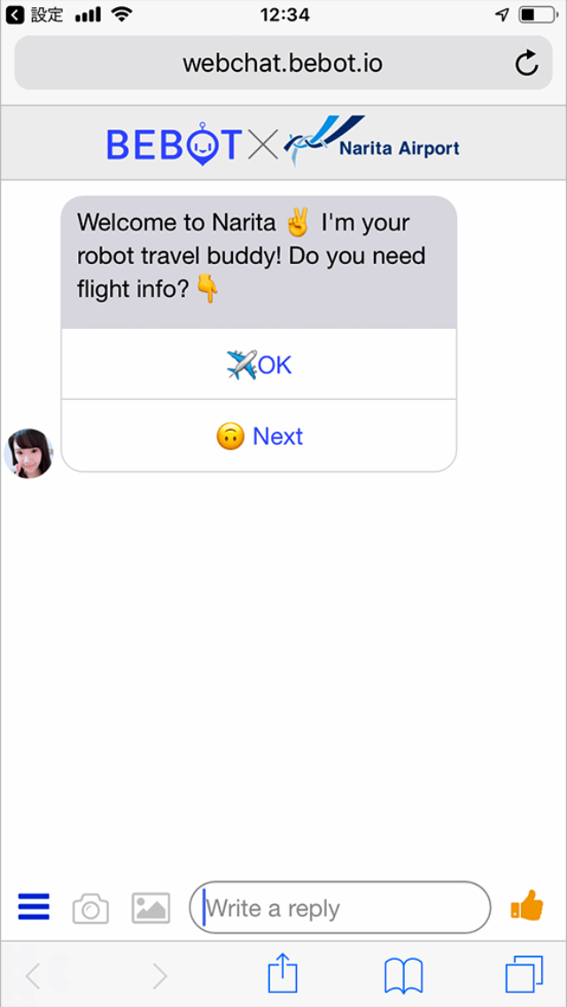 成田国際空港 チャットボットで訪日観光客の満足度向上へ 日経クロストレンド