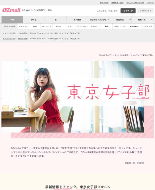 スターツ出版がインフルエンサー500人を組織化 支援事業参入 日経クロストレンド