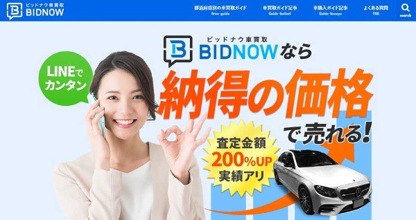 さらば電話攻勢 Line中古車査定 でクルマが高く売れるカラクリ 日経クロストレンド さらば電話攻勢 Line中古車査定 でクルマが高く売れるカラクリ 日経クロストレンド