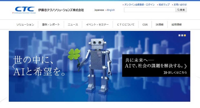 Ctc 画像マニュアルとチャットボット活用で顧客満足度向上へ 日経クロストレンド Ctc 画像マニュアルとチャットボット活用で顧客満足度向上へ 日経クロストレンド