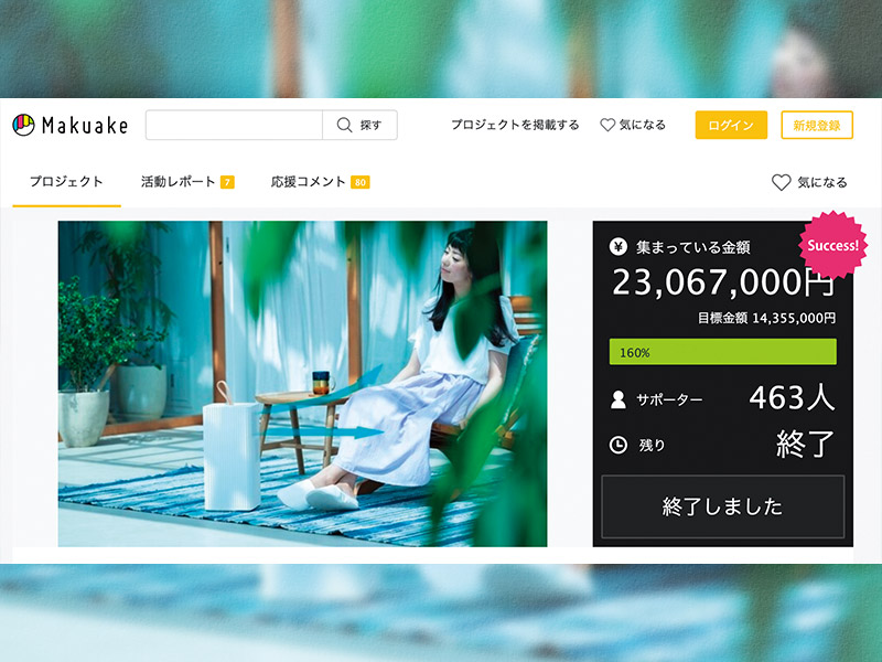 ダイキンが「持ち運べるエアコン」商品化　クラファンで大人気に