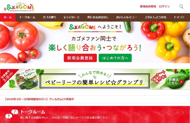 カゴメ 動画のライブ配信を本格活用してファンベースを活性化 日経クロストレンド カゴメ 動画のライブ配信を本格活用してファンベースを活性化 日経クロストレンド