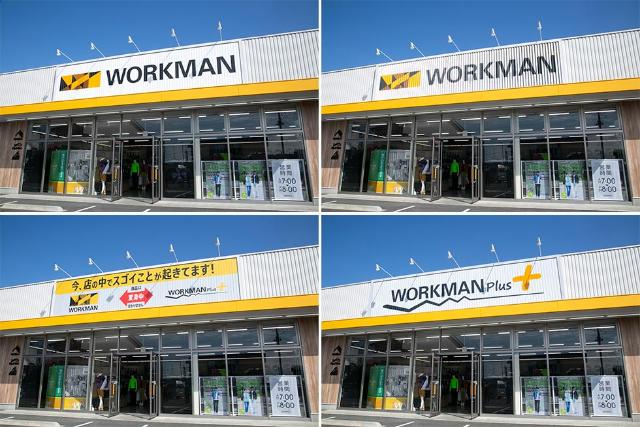 ワークマン 変身店舗 で二兎を追う 2分で看板 店内早変わり 日経クロストレンド ワークマン 変身店舗 で二兎を追う 2分で看板 店内早変わり 日経クロストレンド