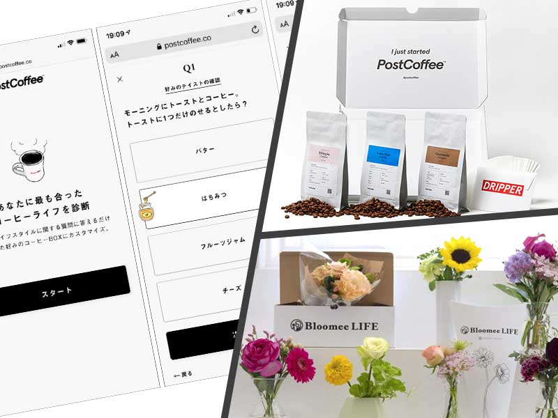 花、菓子、コーヒー…テレワーク長期化で伸びる意外なサブスク