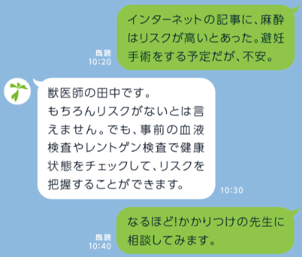 アニコム損保は保険加入者向けに、LINEで獣医師に無料でペットの相談をできる「どうぶつホットライン」を提供する